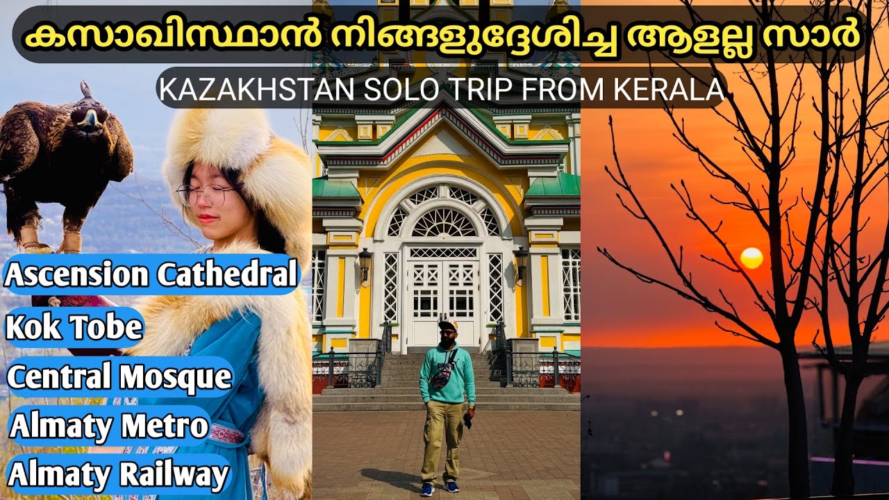 അൽമാട്ടിയിലെ ഒരു ദിവസം | ALMATY City Tour | Kazakhstan Tourist Places | Kazakhstan Tour From KERALA