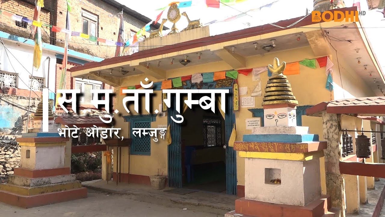 Bodhi TV : Report : Samuta Gumba of Bhote Odar, Lamjung (Nepal)