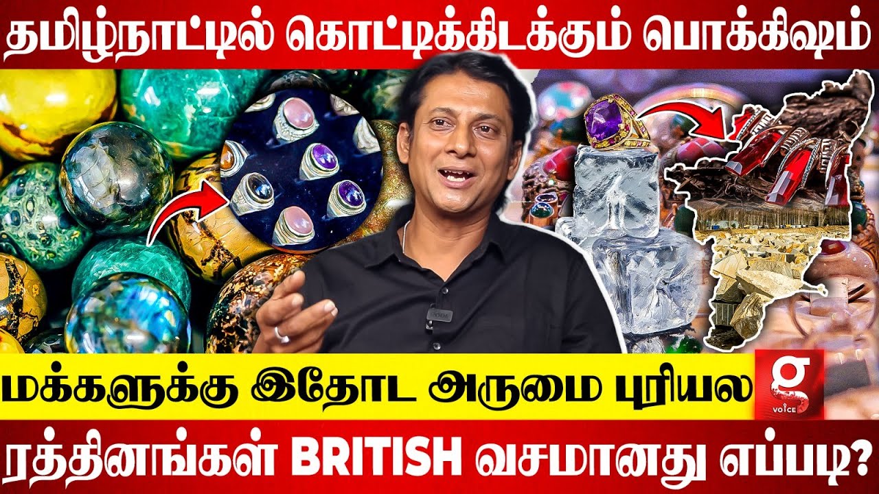 உலகத்தையே திரும்பி பாக்க வைக்கும் நவரத்தினங்கள்😍🔥தமிழ்நாட்டில் இருக்கும் Hidden Gems😱| Athma Siddhar