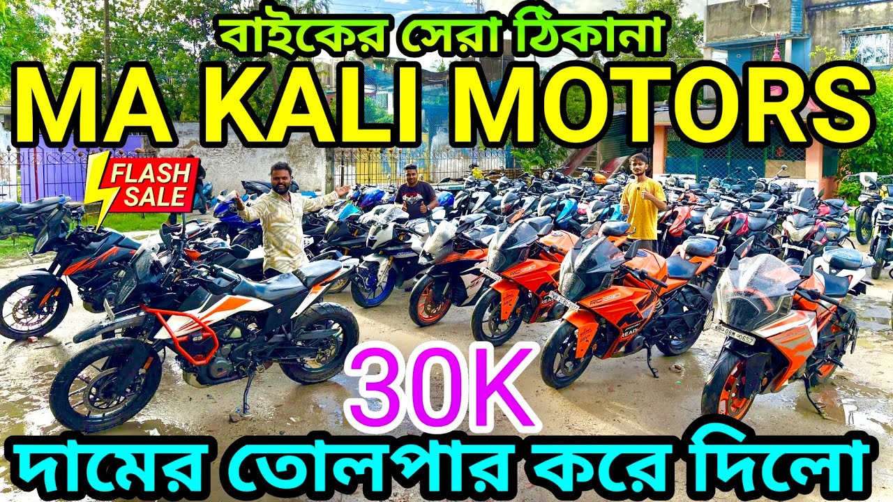 Cheapest Second Hand Bike Showroom Near Kolkata Ma Kali Motors Tollygunge |R15,KTM,MT15,BULLET,N160