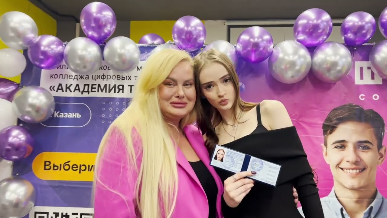День Студента Колледж Цифровых Технологий Академии ТОП