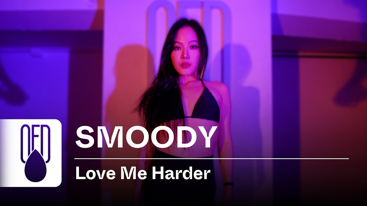 Ariana Grande, The Weeknd - Love Me Harder | SMOODY (Choreography)