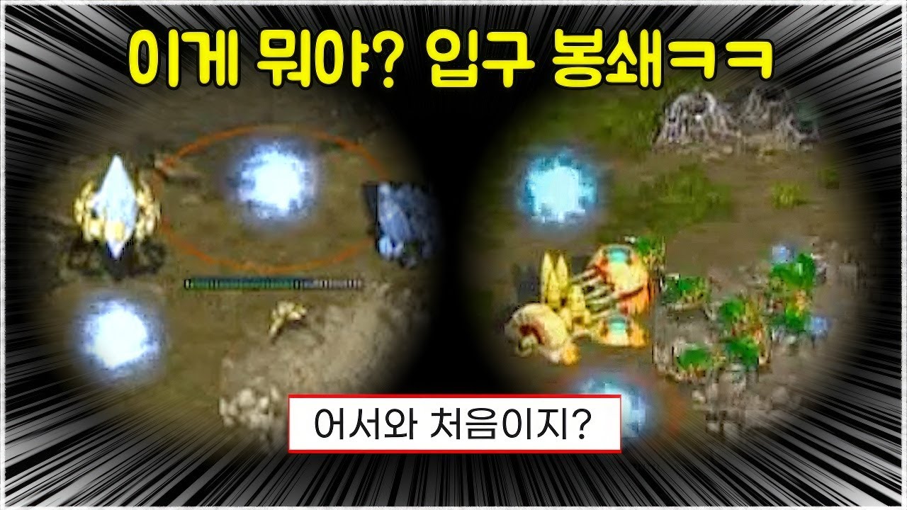 스타 명경기｜충격적인 총사령관 송병구의 날빌? 입구 봉쇄 작전ㅋㅋ (Stork 송병구 vs OriOn 권수현, GGPlay 김준영)