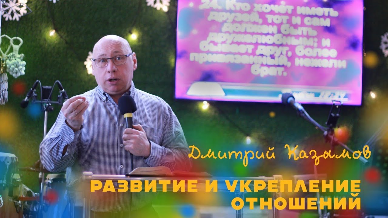 Богослужение 28 декабря. Дмитрий Казымов
