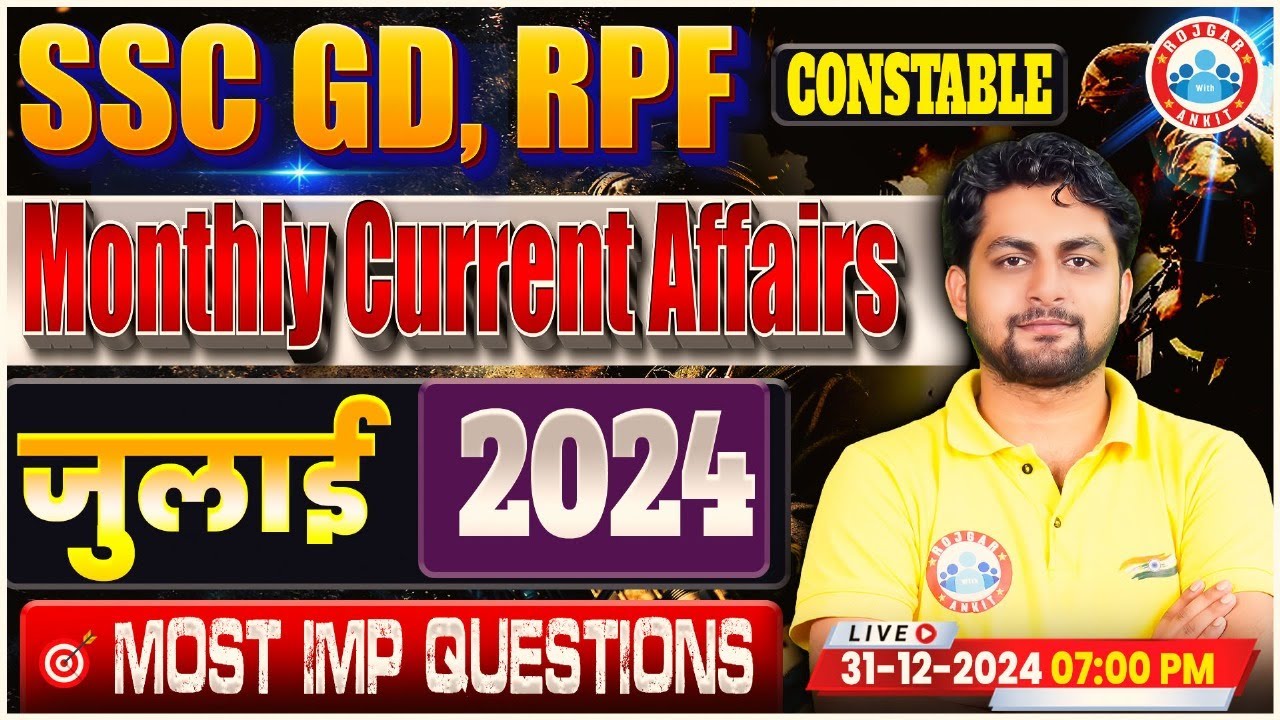 SSC GD Current Affairs | July 2024 Monthly Current Affairs | & RPF Constable Current Affairs