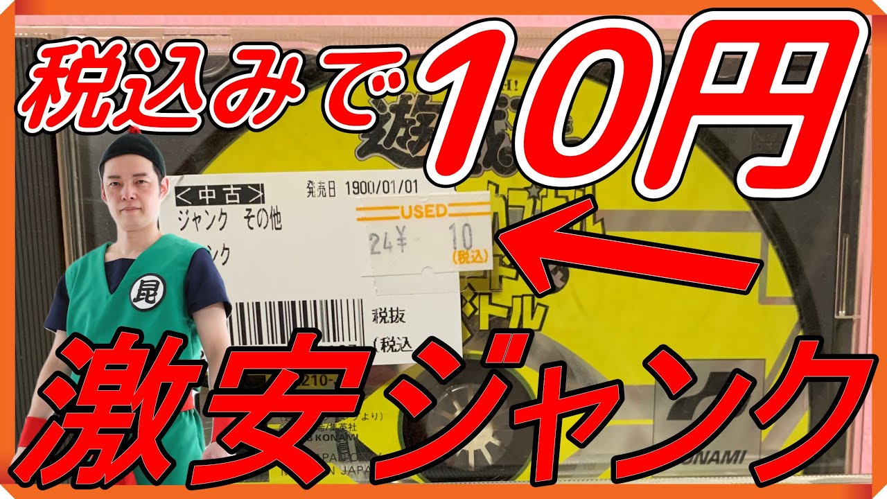 古本市場で購入した10円～50円のレトロゲームなど38本紹介‼【昆布ちゃん】　#レトロゲーム　#ハードオフ　#古本市場　#ファミコン　#ジャンク