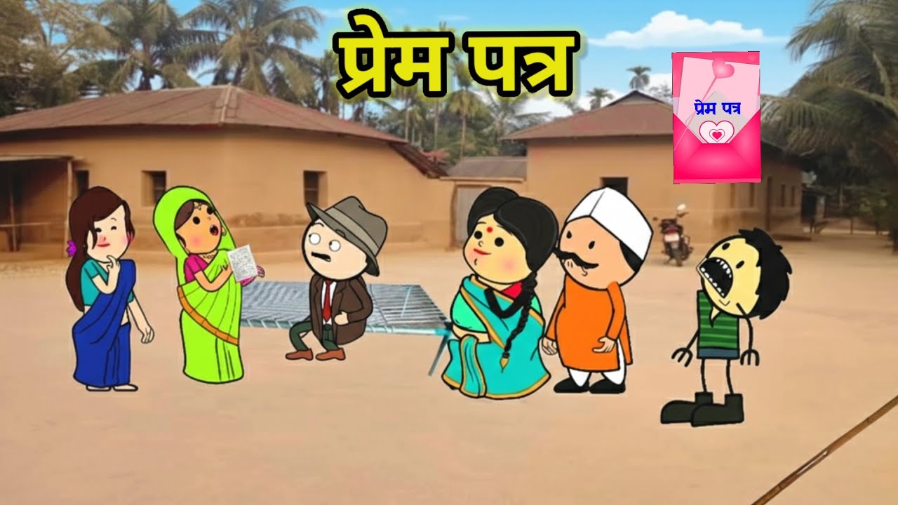 प्रेम पत्र | वैलेंटाइन डे स्पेशल | फुल कॉमेडी | funny lack | #tweencraft #comedy #trending 