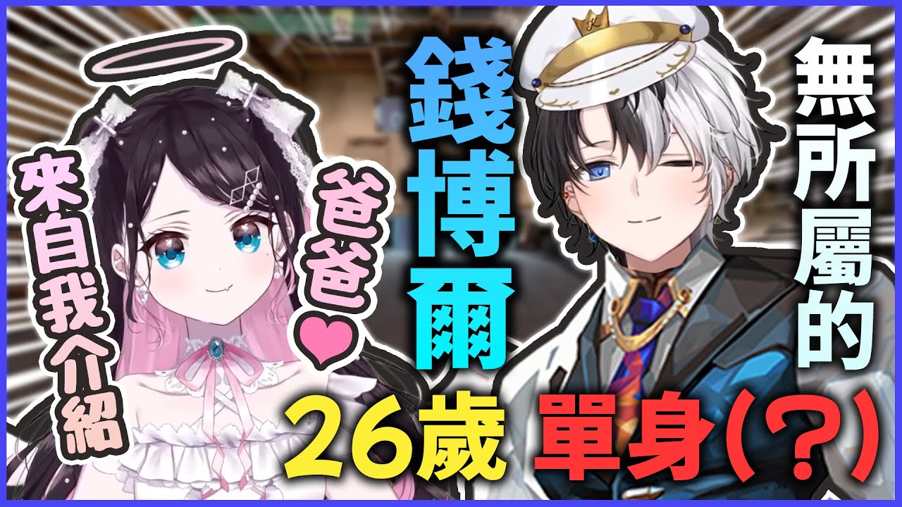 【VSPO中文精華】化身為錢博爾的Kamito 女兒打輸了就不認人的壞爸爸【VALORANT x Kamito/花芽なずな/花芽すみれ/BobSappAim/MOTHER/】