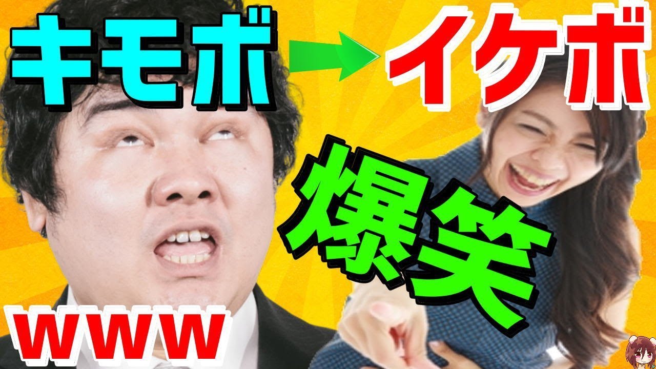 【神回】爆笑wキモボからイケボになった瞬間❗女性の態度が急変を翻訳【PUBG MOBILE】 キル集【PUBGモバイル】【ギルチャンネル】ブサボからイケボ（もすぃもすぃ）普段ガチャも