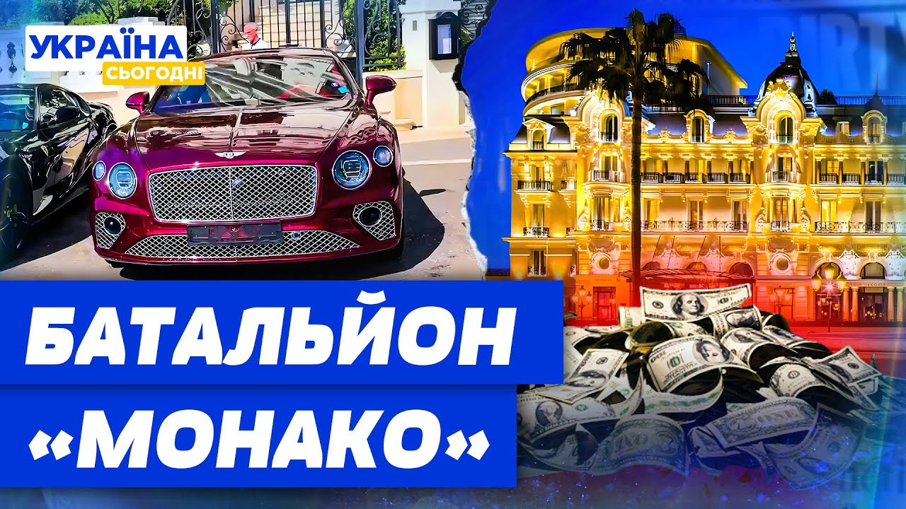 🤯 ЇХ СПАЛИЛИ на Лазуровому узбережжі! Як українські VIP-біженці пересиджують війну в Монако