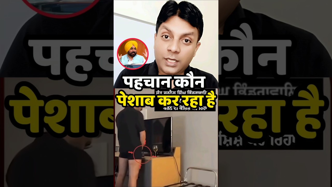 🤣क्या क्या देखना पड़ रहा है | Bhagwant Maan | Arvind Kejriwal #shortsfeed #publicreaction #kejriwal