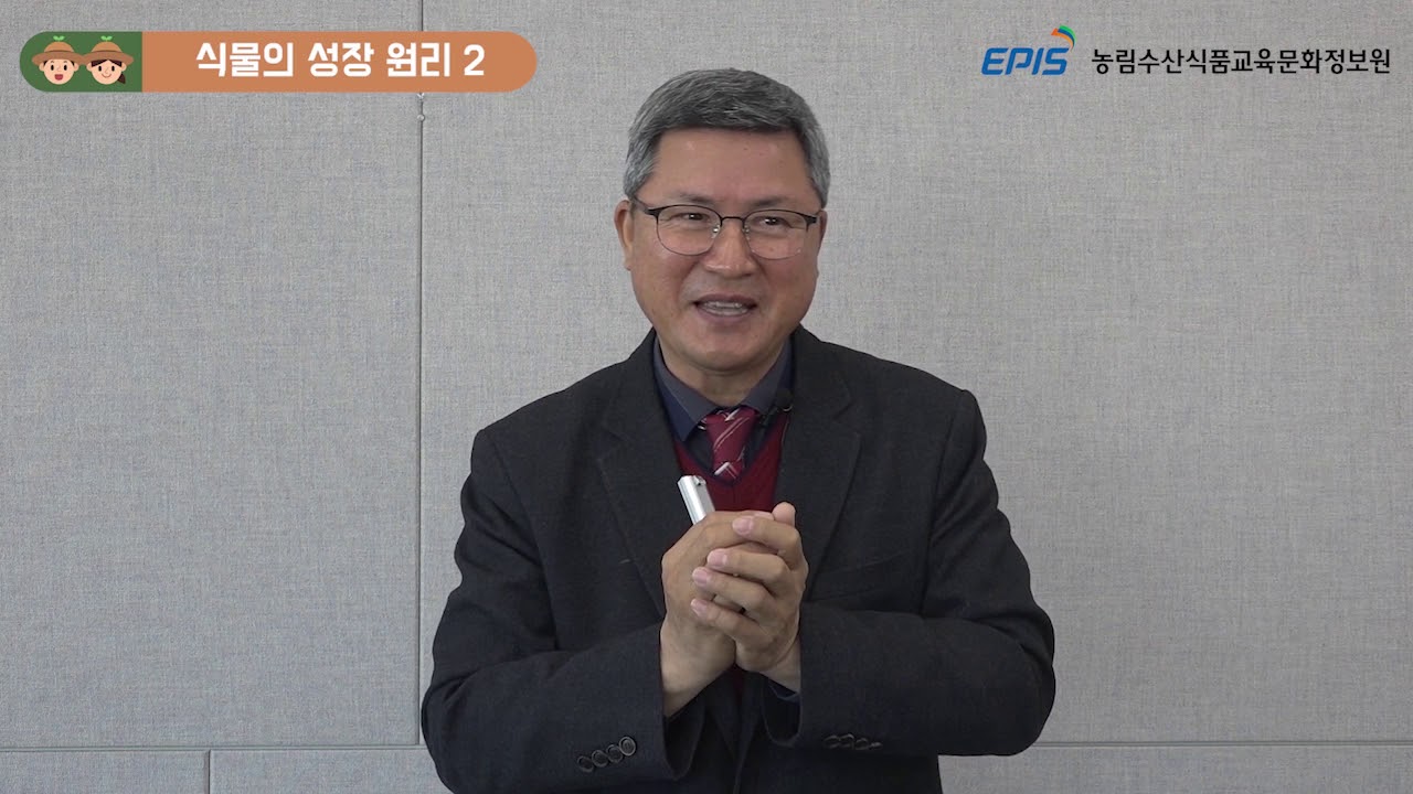 grapes-포도재배기술 #3-2강:식물의기초생리)