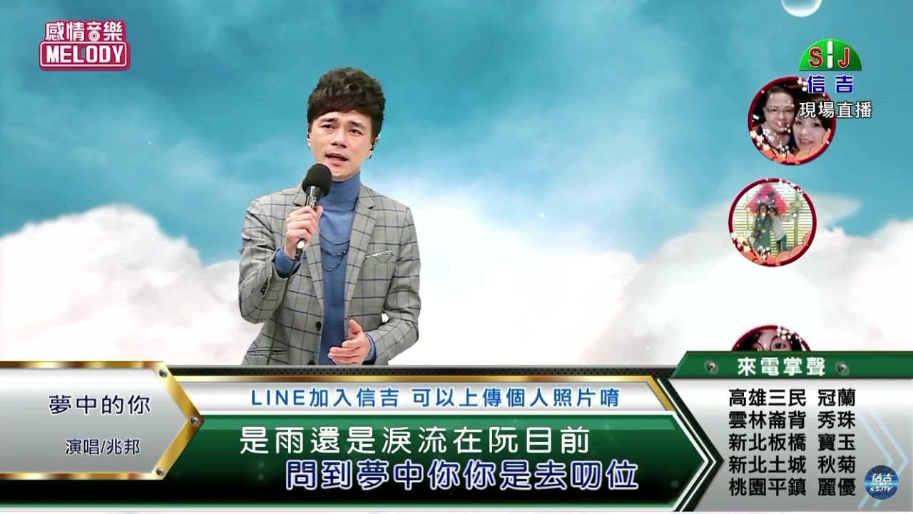 鄔兆邦 / 演唱歌曲 ~ 夢中的你 / 演唱日期 ~ 2022.01.11