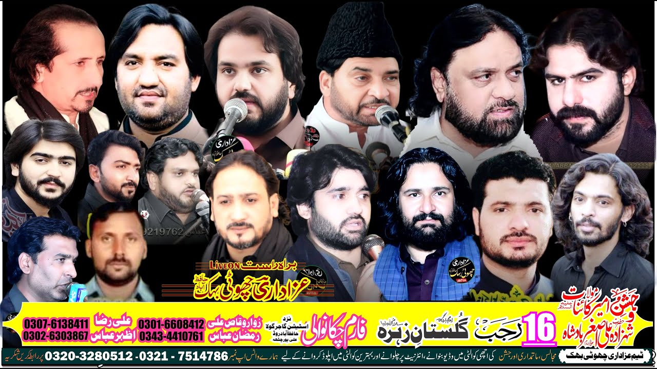🟡Live Jashan 16 Rajab 2026 Farm Chakan Wali Ali Pur Chatha