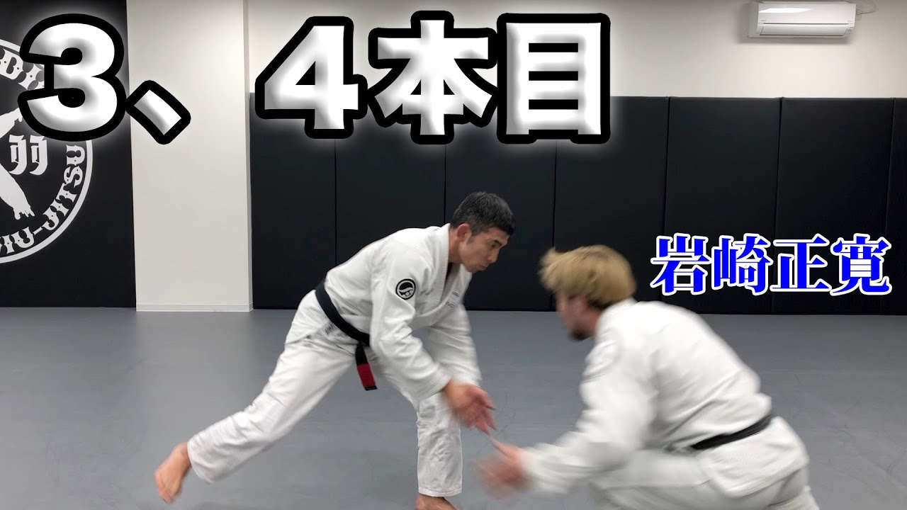 岩崎さんと一年半ぶりにスパーしたら、凄いテクニック体感出来て、楽しかった回【柔術】【BJJ】
