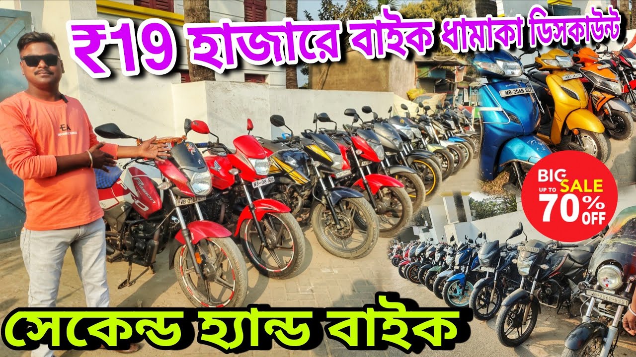 second hand bike showroom near Kolkata || bike start from ₹24000 || Rahul Automobile