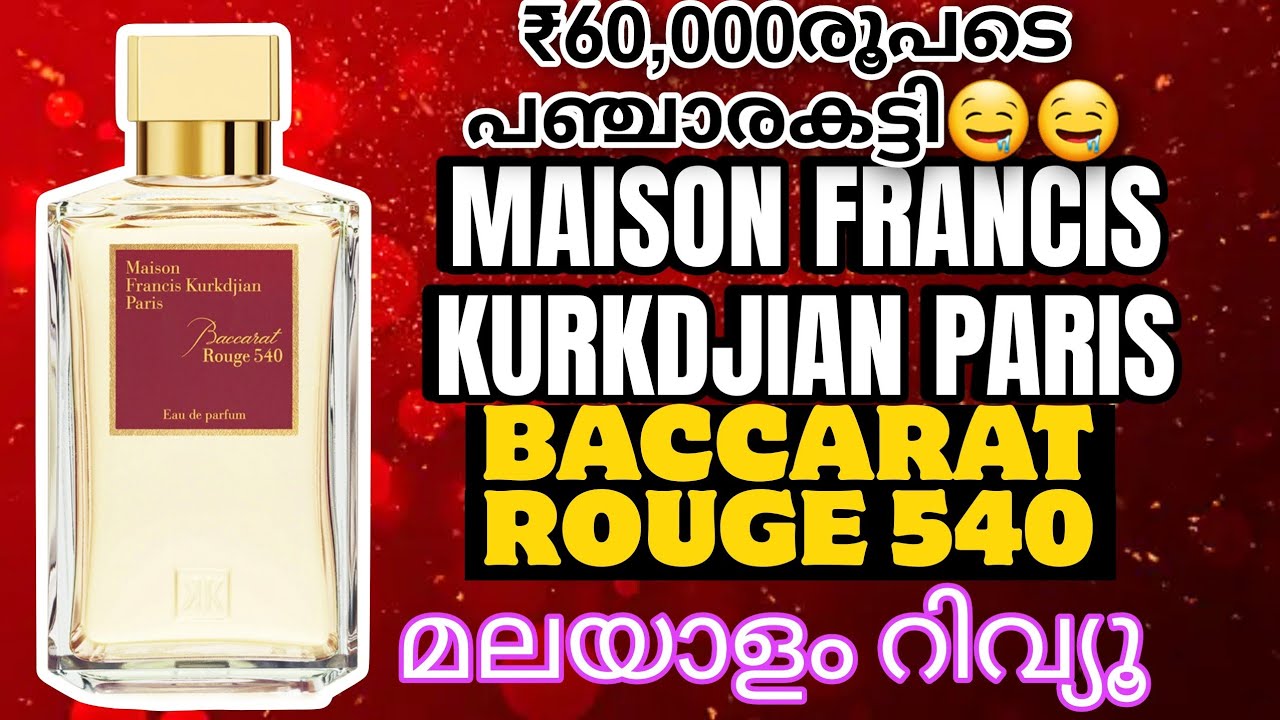 Maison Francis Kurkdjian Baccarat Rouge 540 Perfume Review Malayalam | പെർഫ്യൂം റിവ്യൂ മലയാളത്തിൽ