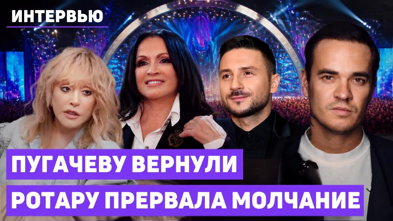 Пугачеву вернули в России. Ротару прервала молчание. Леонтьев и Лолита поразили. Крутой и Лазарев