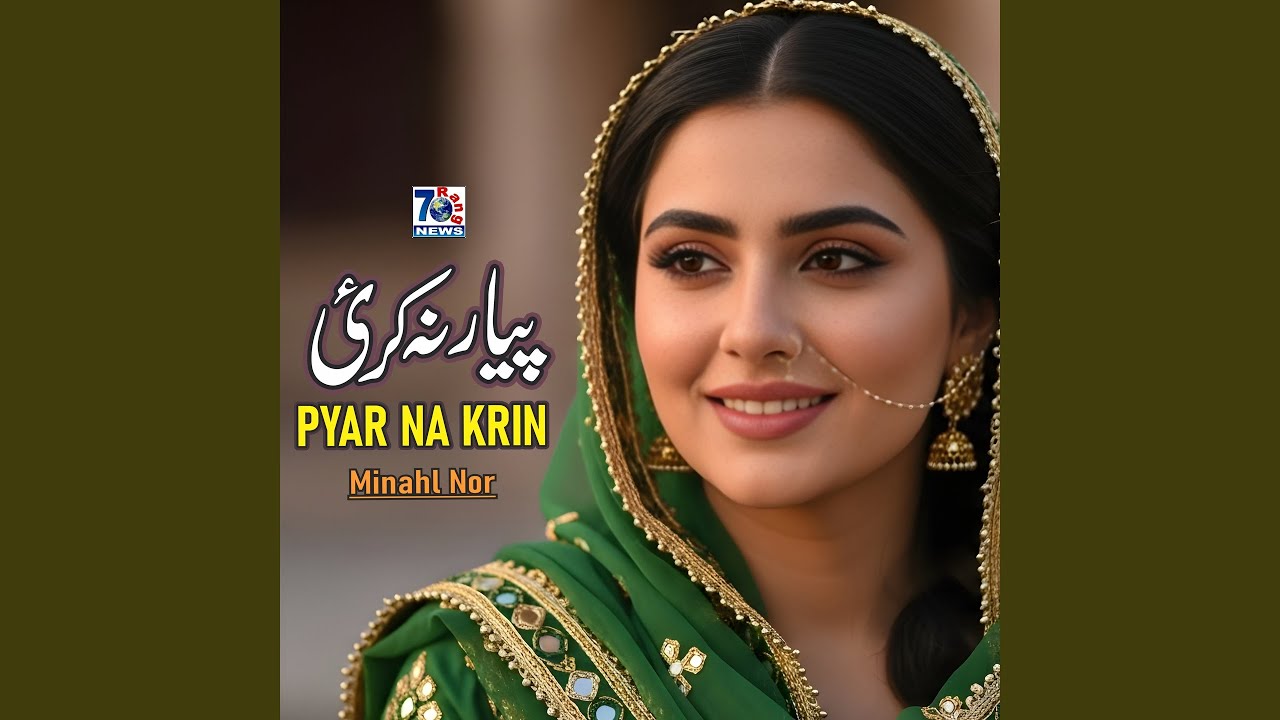 PYAR NA KRIN