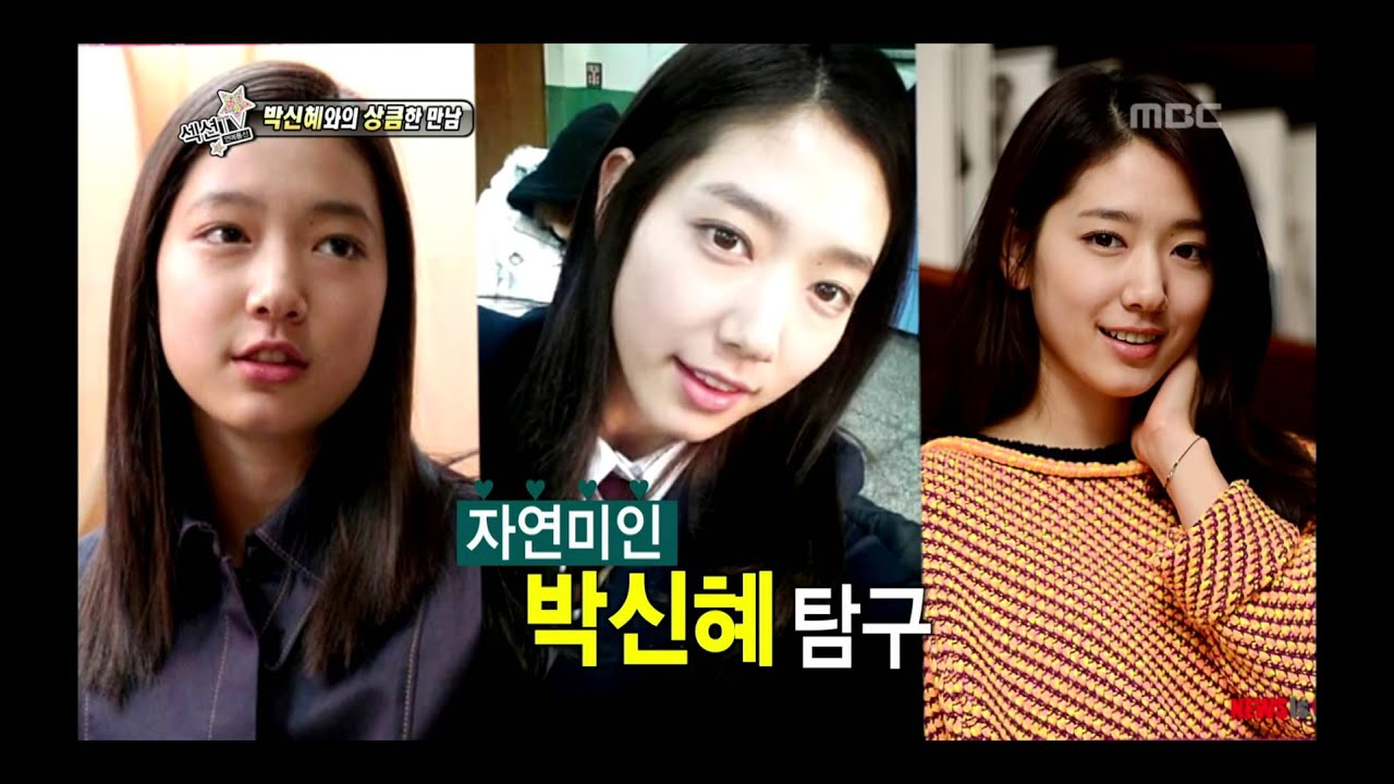 Section TV, Park Shin-hye #07, 박신혜 20130526