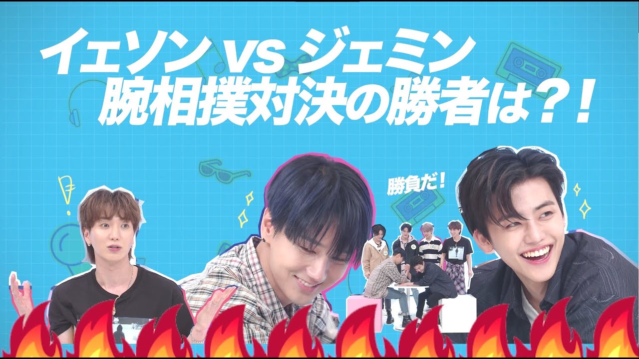 SJお兄さん VS NCTナナ ✊腕相撲対決✊＜NCT DREAMちょい見せ④＞「SUPER JUNIORのアイドルVSアイドル」