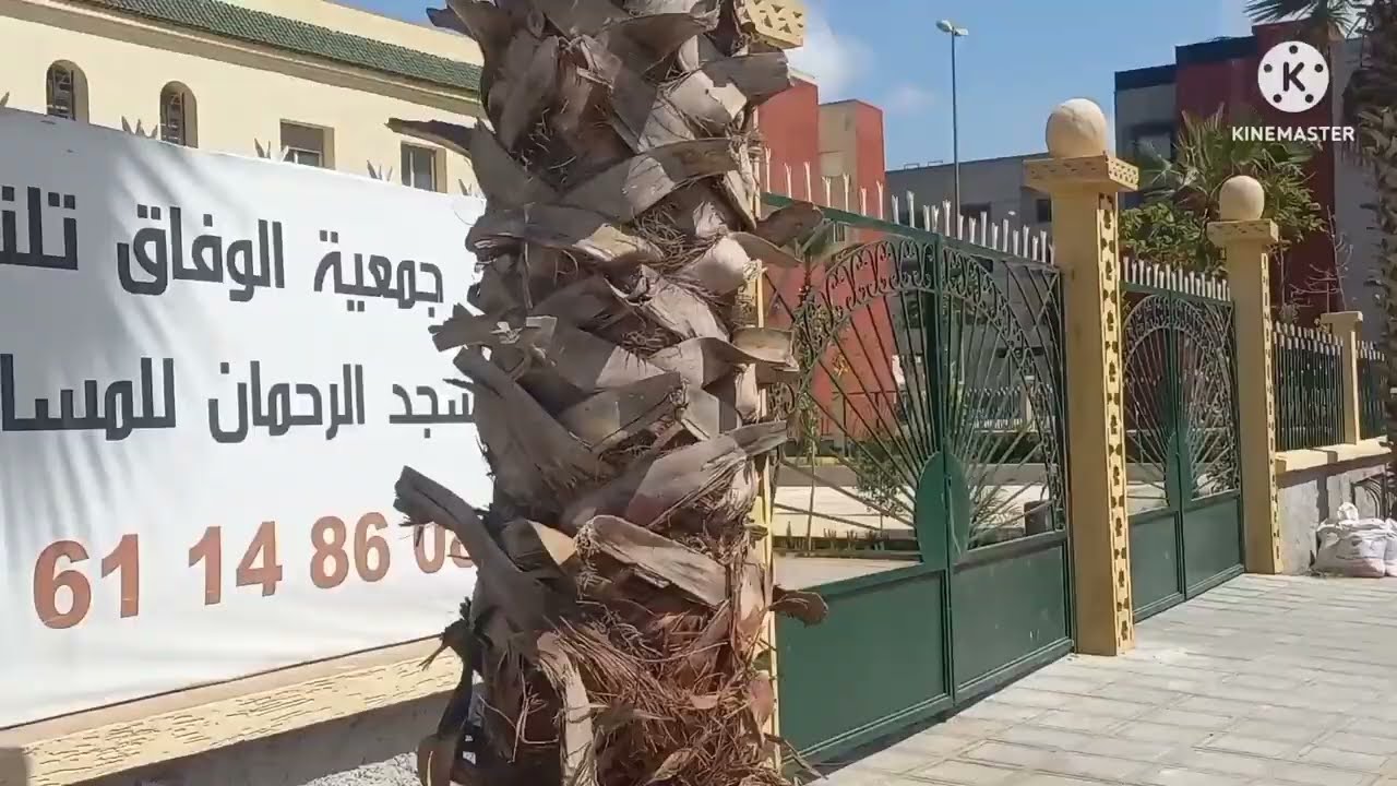 جولة في بيرامي بمدينة القنيطرة