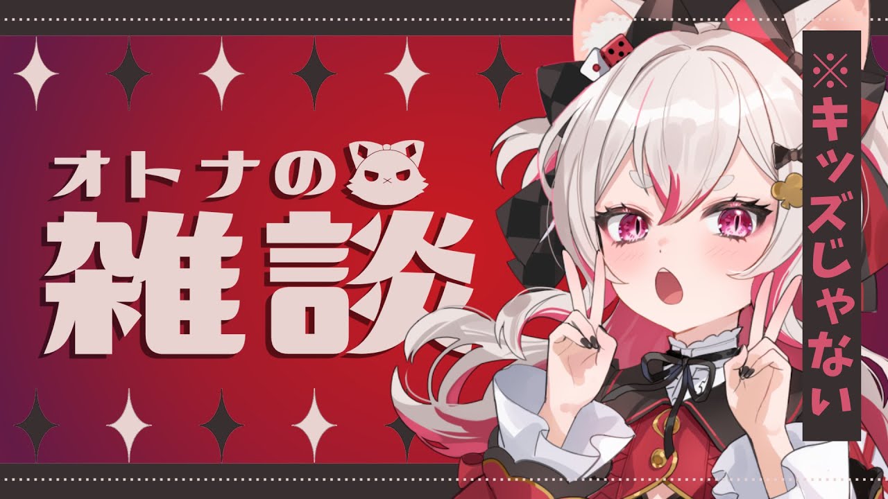 【雑談】エグゼが開けない雑談😭【 #数寄屋橋れんげ / VTuber 】