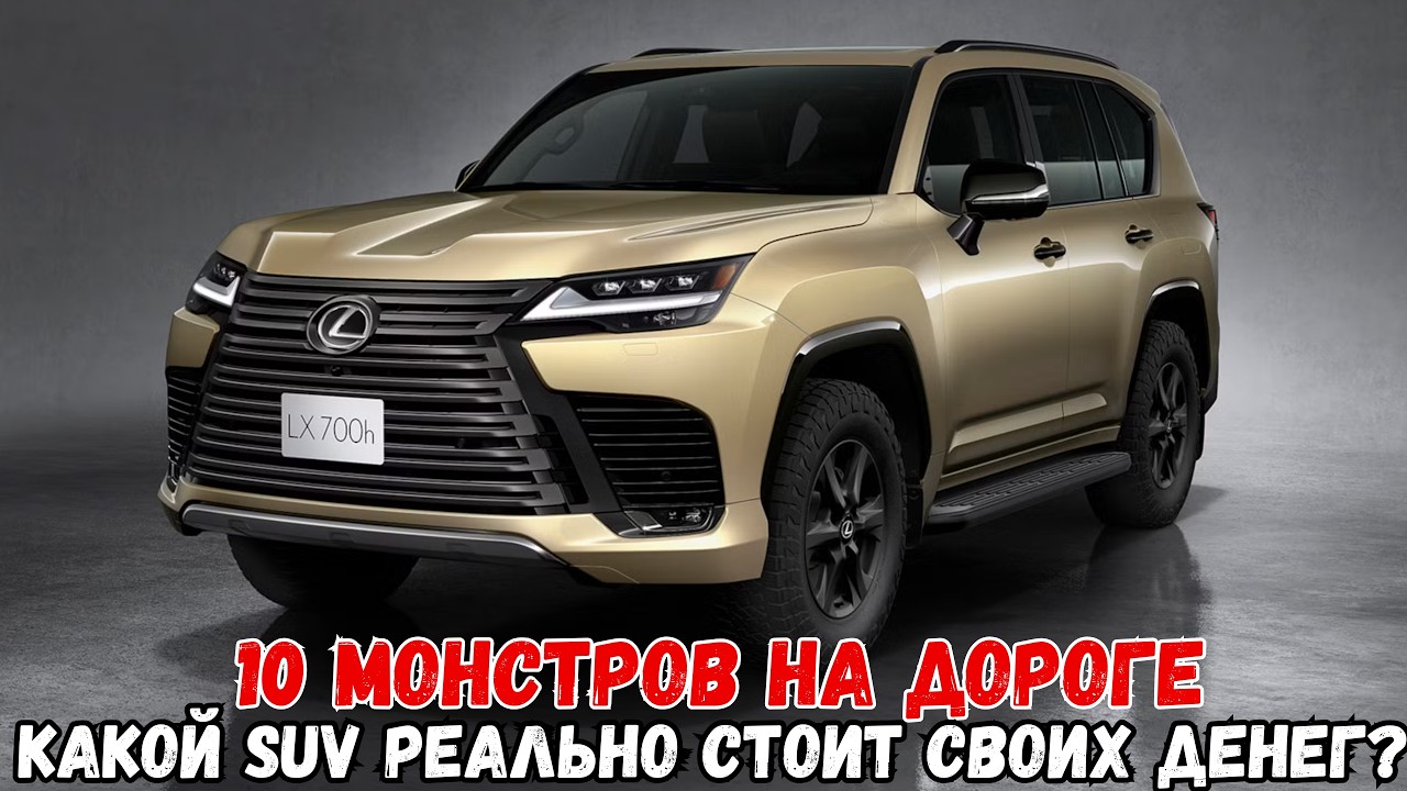 Самые большие внедорожники в мире которые выглядят как настоящие монстры дорог