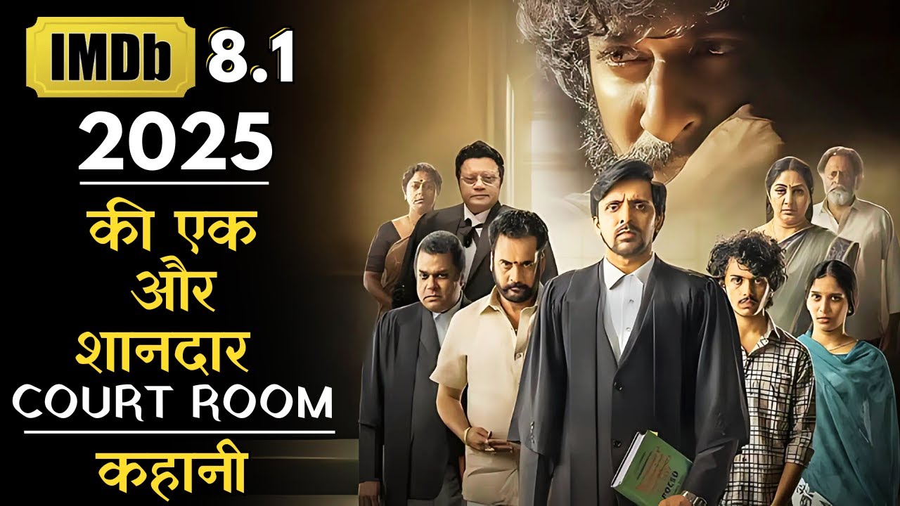 2025 Ki Must Watch Movie Jo Ek Baar Phir Sabit Karti Hai Ki Asli Taakat Content Mein Hoti Hai #iem