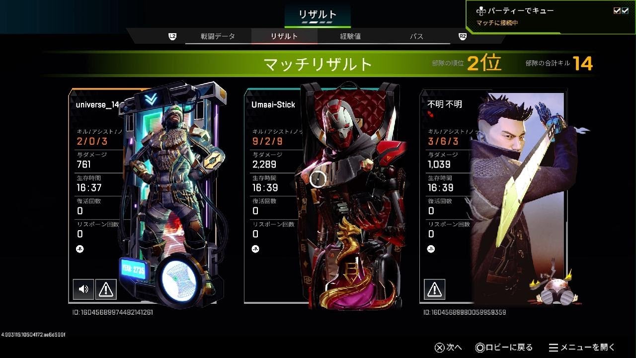 【Apex Legends】[ランクリーグ]  レヴナント  9kill / 2asst / 2289dmg