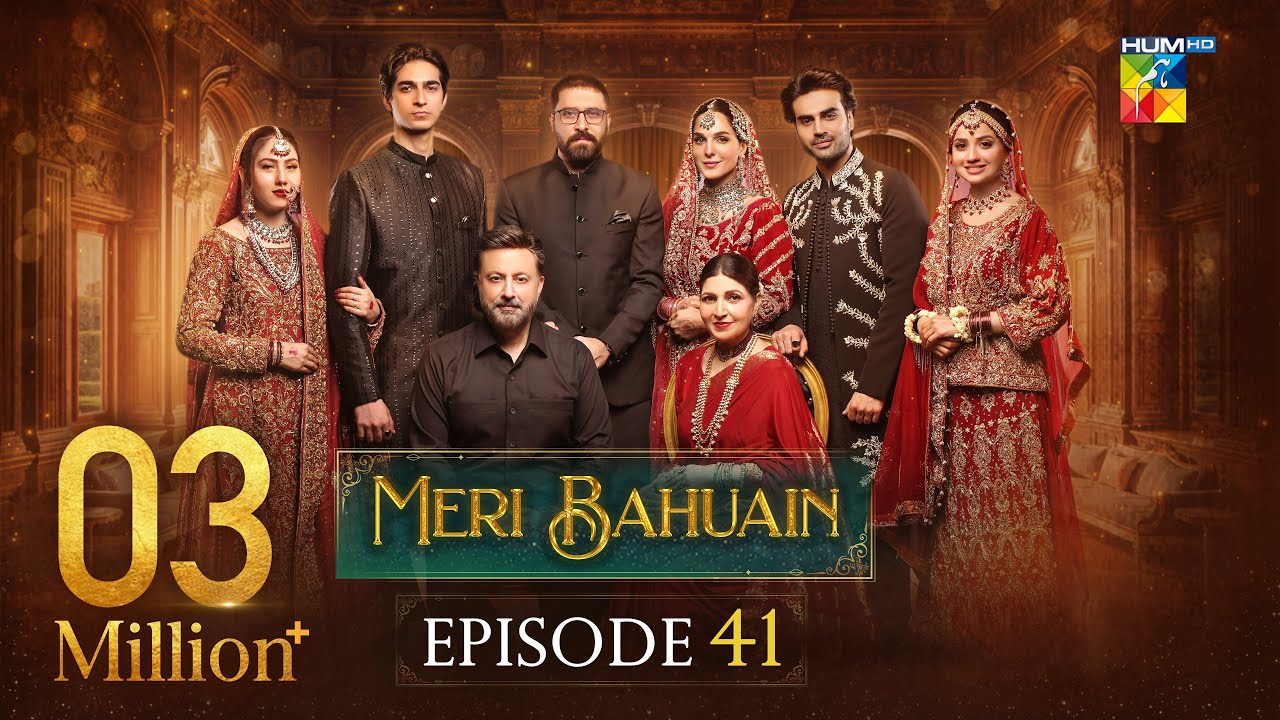 Meri Bahuain - Episode 41 [CC] - 29 Nov 2025 - [ Mehrunisa Iqbal, Kanwal Khan & Rahat Ghani ] HUM TV