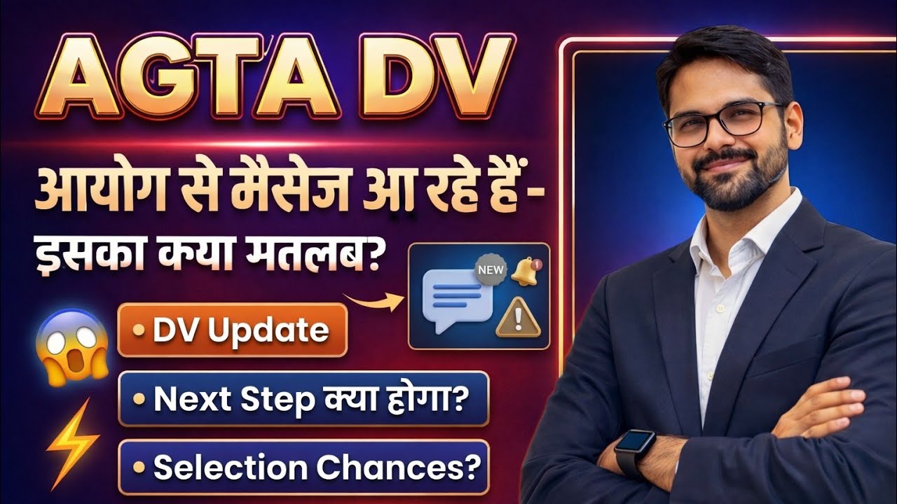 AGTA 3446 DV Update 2026 | आयोग से SMS क्यों आ रहे हैं? | Next Process, Final Selection & Documents