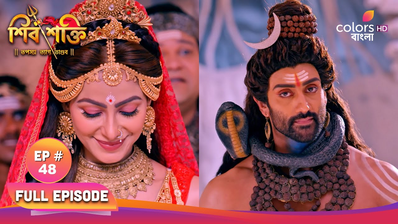 Shiv Shakti | শিব শক্তি | Full Ep 48 | Suryadev regains his power | সূর্যদেব তার শক্তি ফিরে পায়