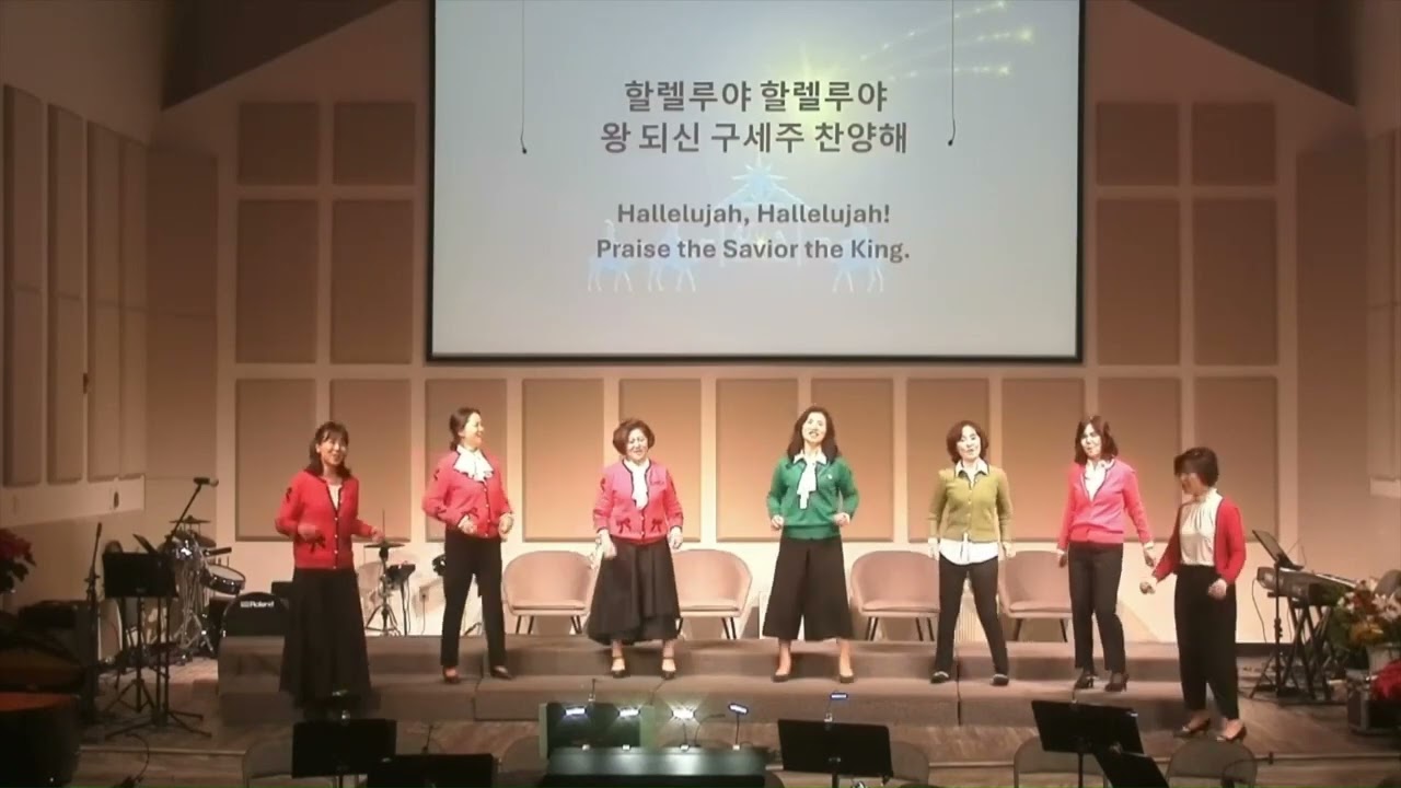 왕 되신 주 - 여성중창