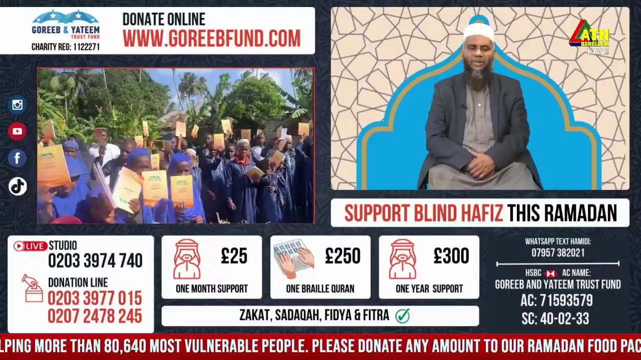 7 Ramadan | LIVE Charity Appeal | Dawah & Ramadan Food Appeal  | ATN Bangla SKY 779 #ramadan #live