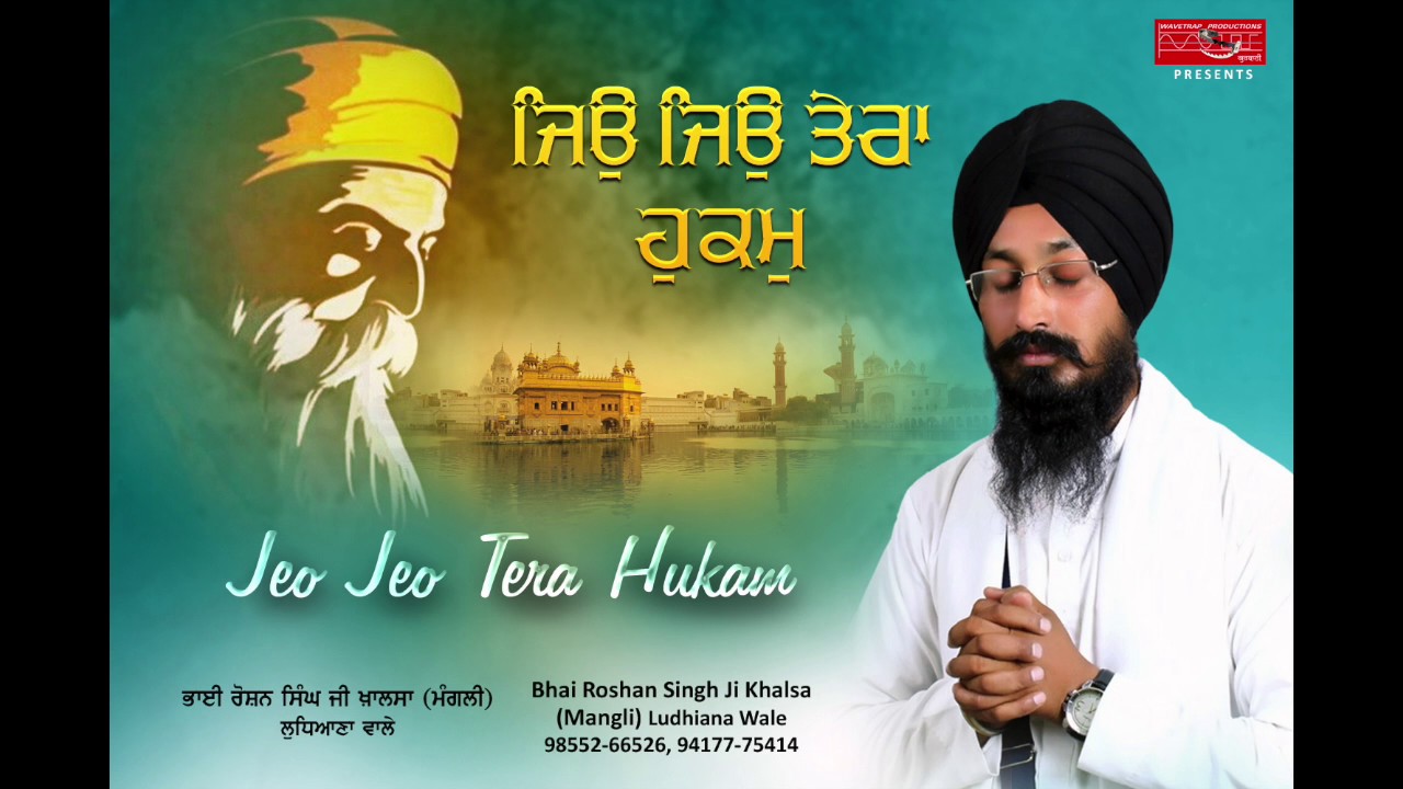 Jeon Jeon Tera Hukm | Bhai Roshan Singh Ji Khalsa Ludhiana Wale | Shabad Gurbani | Wavetrap Gurbani