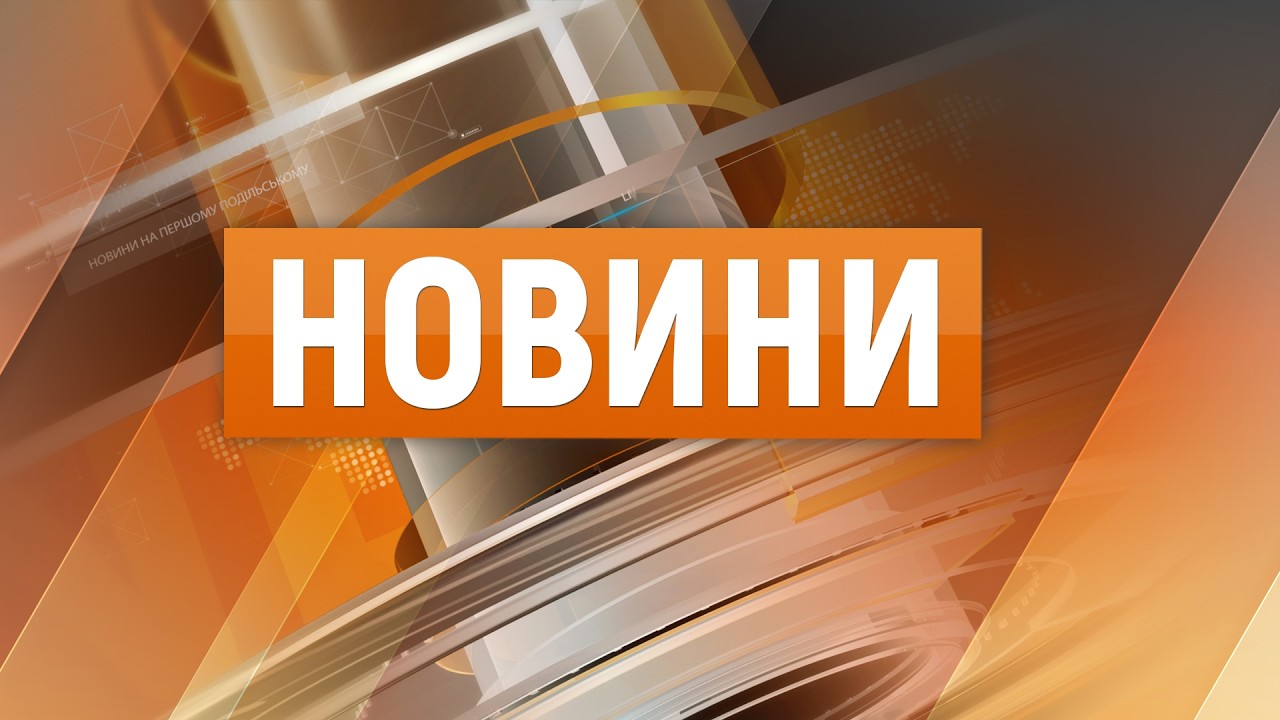 Новини 26.02.2026 Україна повернула 1000 тіл полеглих |Онкозахворюваність зростає