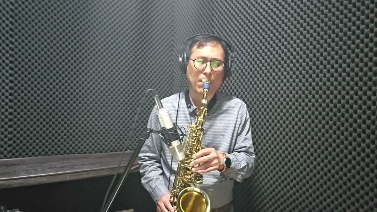 사랑 (노사연) 색소폰연주 