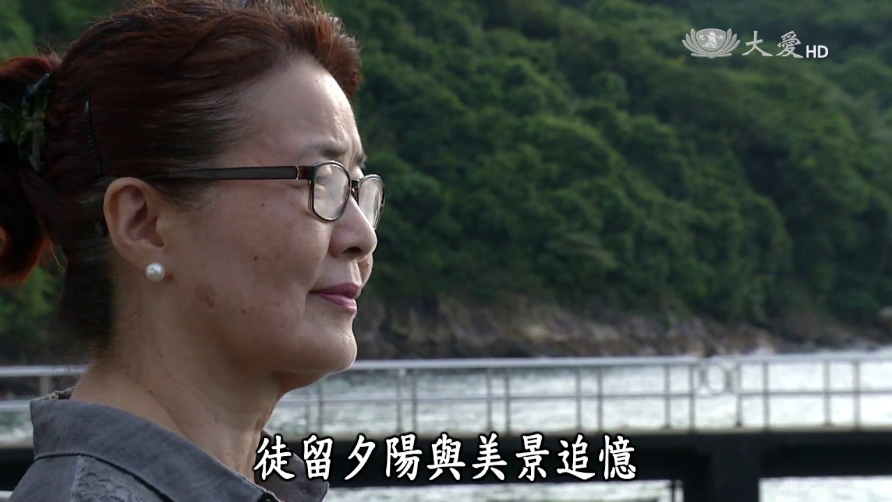 【大愛人物誌】20161206 - 黃錦秀