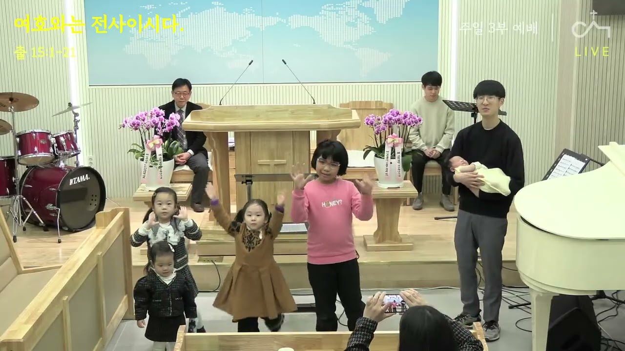 2026.03.01. 주일 3부 예배 특송 (유초등부)
