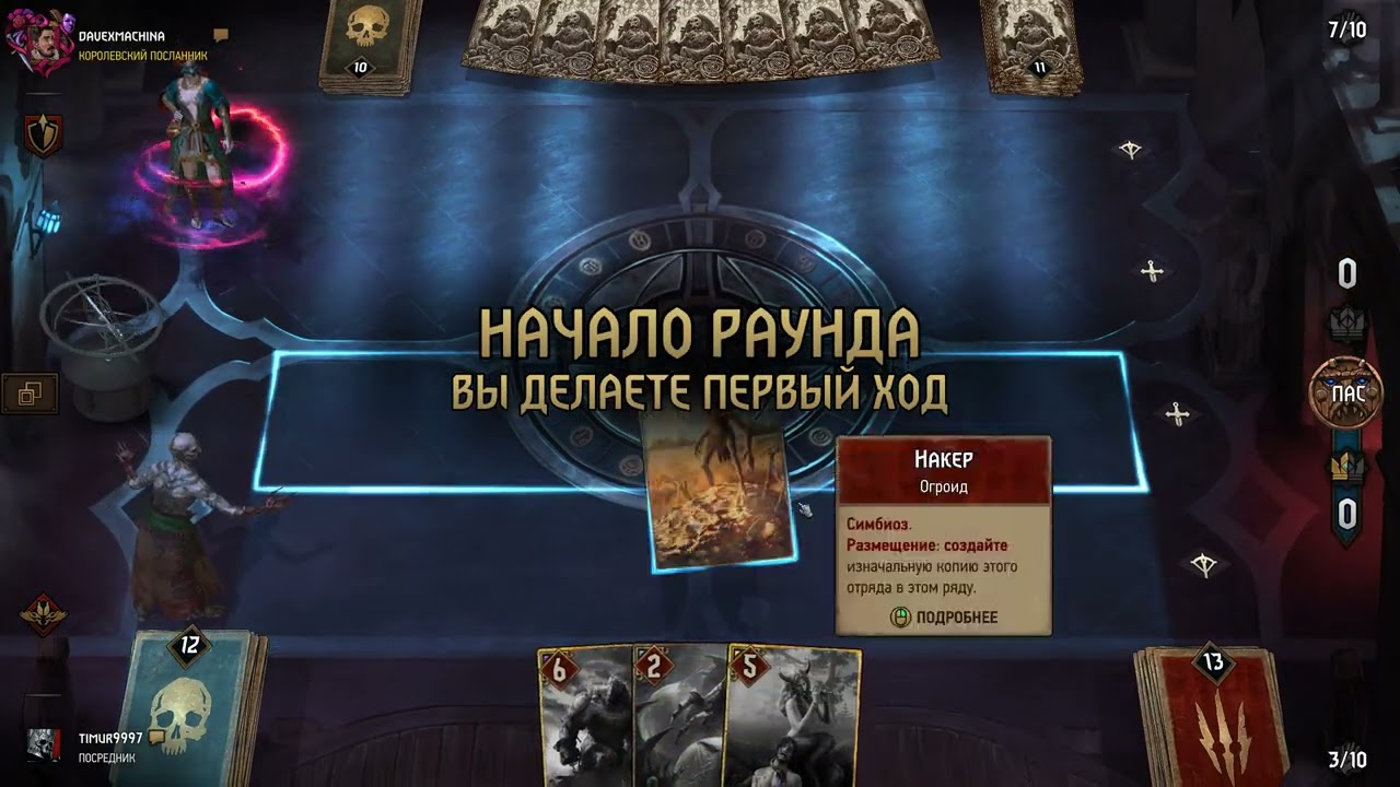 КРАХ СТАРШЕЙ КРОВИ! 🌊💀 Дагон стер мою Лару Доррен в порошок