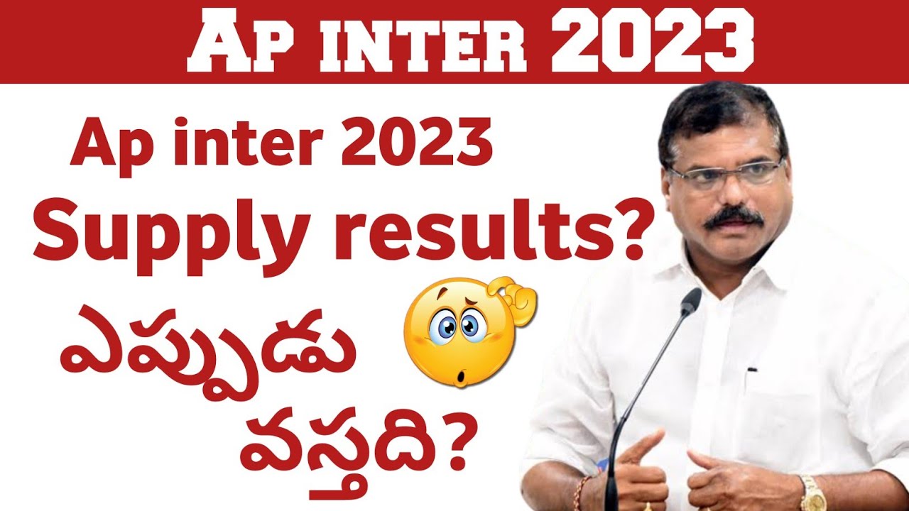 ap inter supplementary results 2023 | ap Inter 2023 Big update