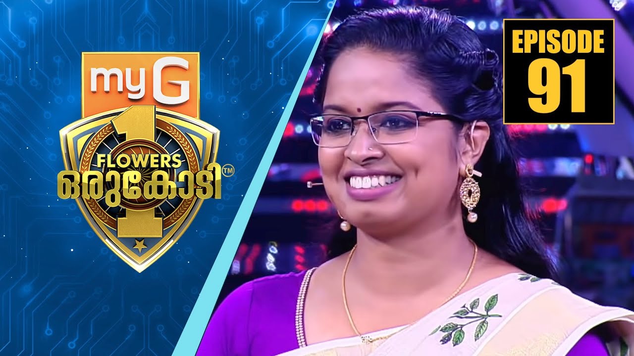 15 ലക്ഷത്തിന്റെ വമ്പൻ ഭാഗ്യ വേട്ടയുമായി അശ്വതി | myG Flowers Orukodi | Ep#91