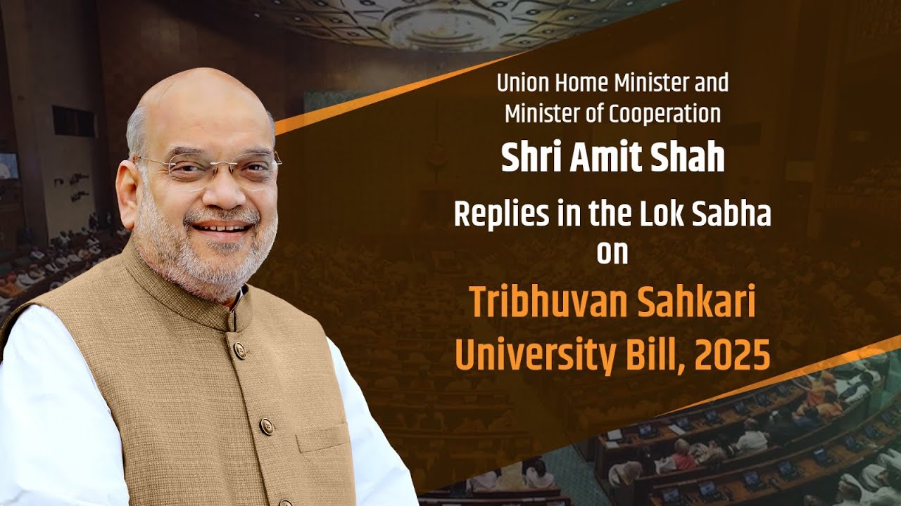 HM Amit Shah Replies in the Lok Sabha on Tribhuvan Sahkari University Bill, 2025. (26 March 2025)