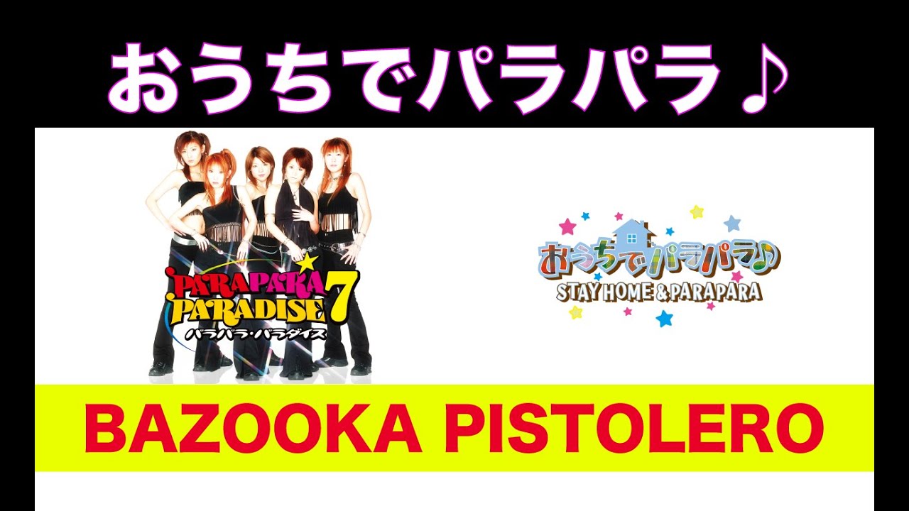 BAZOOKA PISTOLERO / パラパラパラダイス編