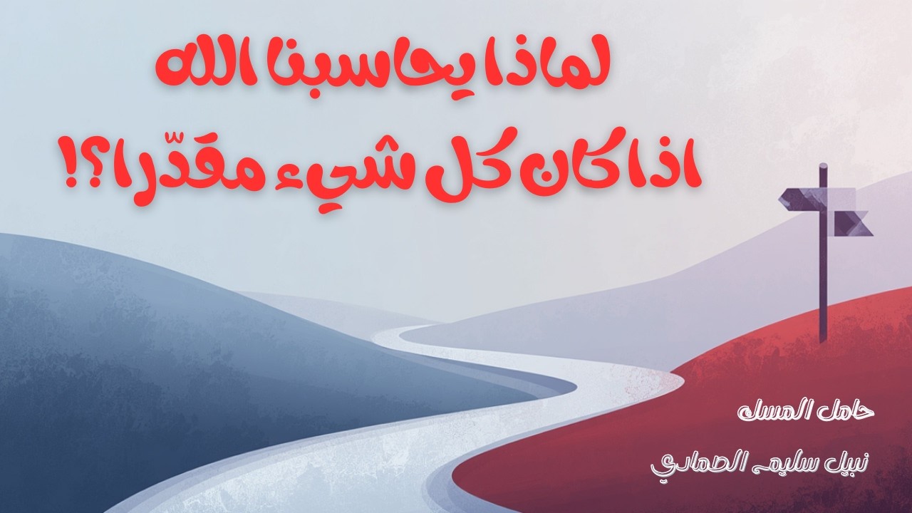 حامل المسك 