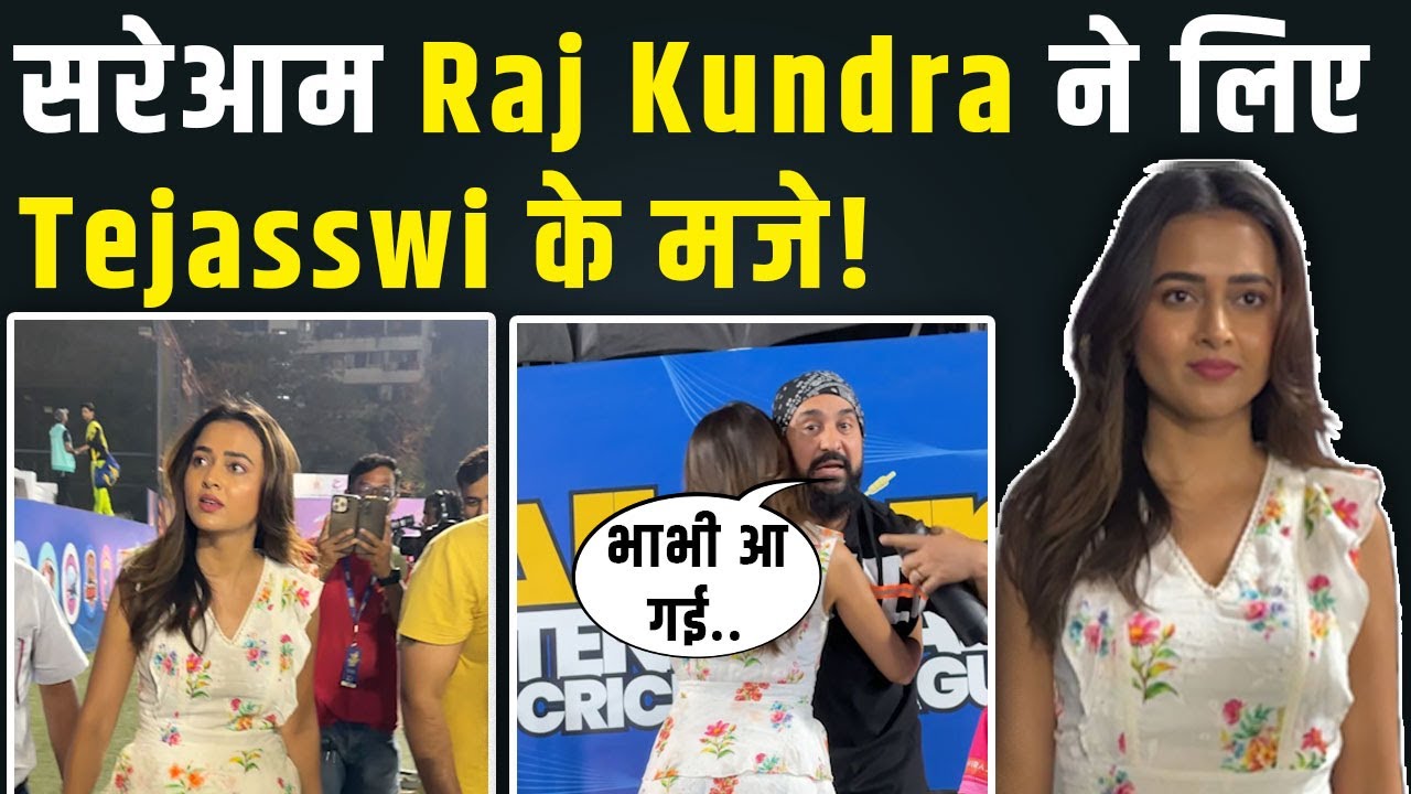 Tejasswi Prakash संग Karan की शादी को लेकर Raj Kundra ने ऐसे किया React, Video हुआ Viral! FilmiBeat