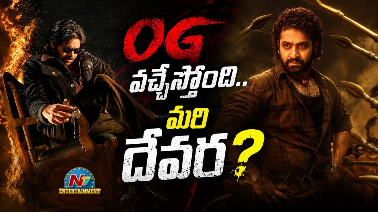 OG Satellite Deal Locked! Why Is NTR's Devara Satellite Rights Still Pending? | Pawan Kalyan |NTVENT