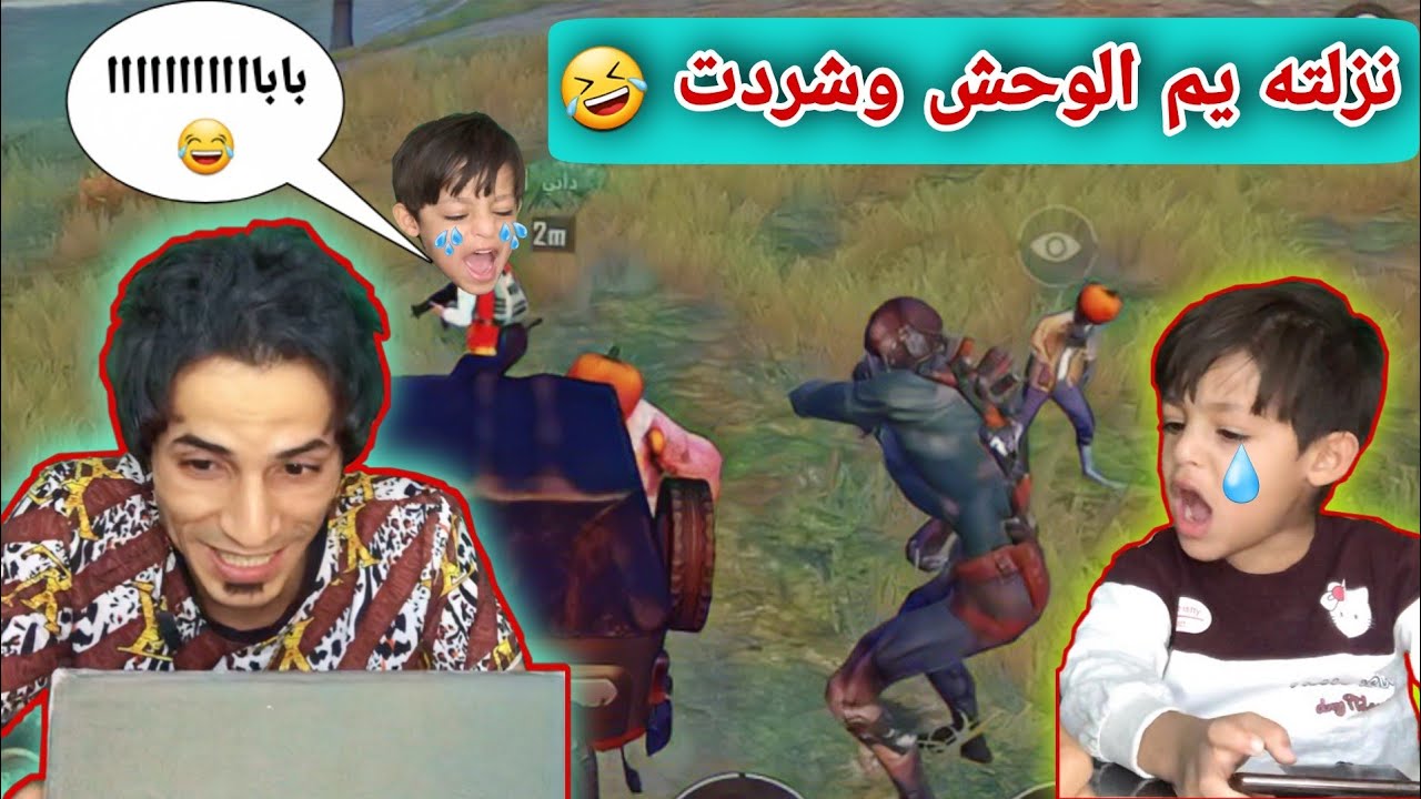 خليته يخاف من الببجي  😅 | ماتوقعت ردت فعله 😆| ببجي موبايل
