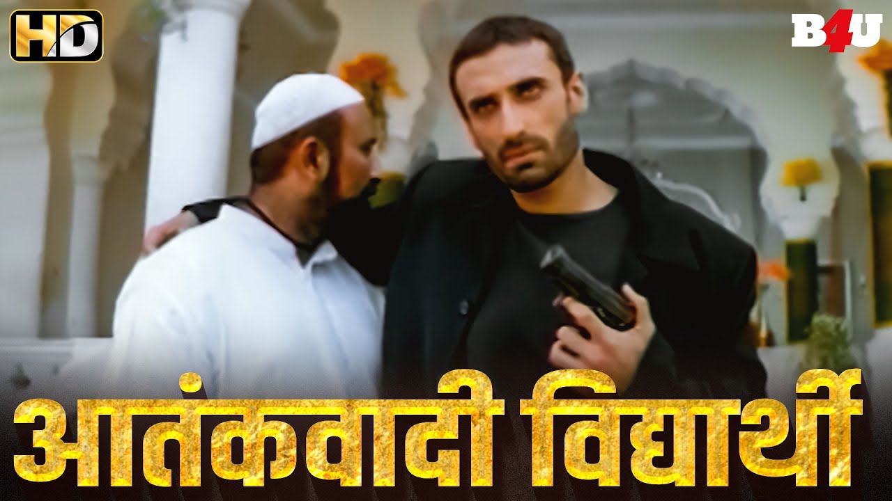 साउथ की सबसे बड़ी खतरनाक ब्लॉकबस्टर हिंदी डब्ड मूवी -SOUTH BLOCKBUSTER HINDI DUBBED MOVIE - VIDYARTHI